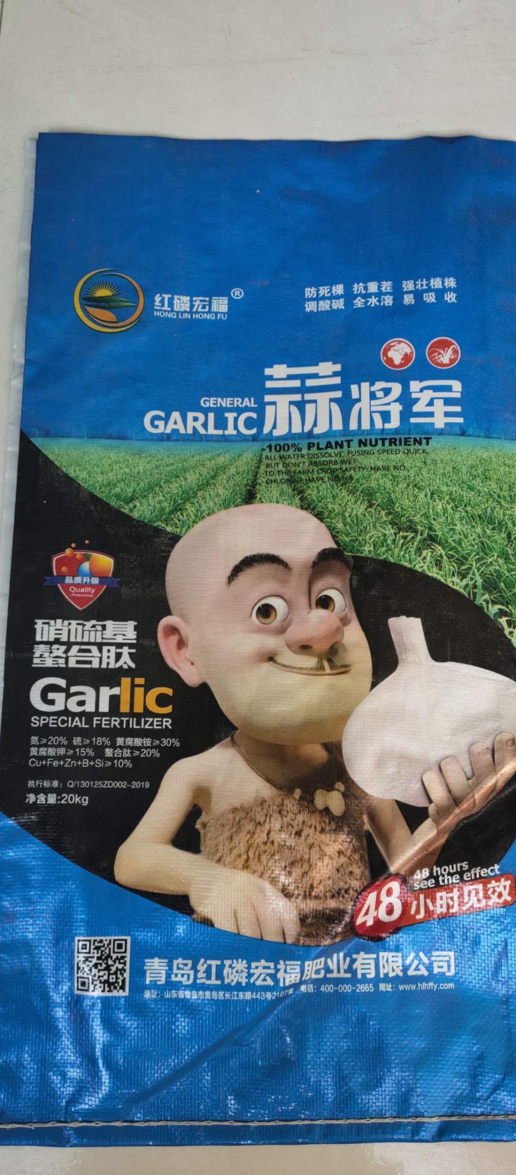 大蒜专用肥水溶肥