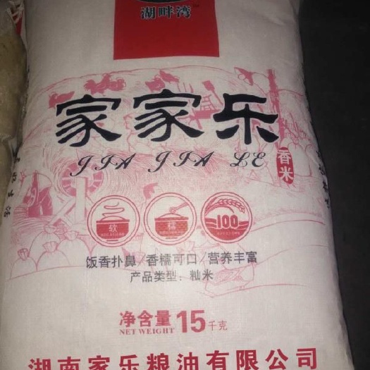 临湘市家家乐香米
