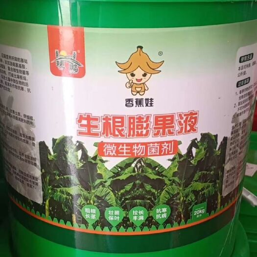 新郑市复合微生物菌剂  香蕉娃生根膨果液