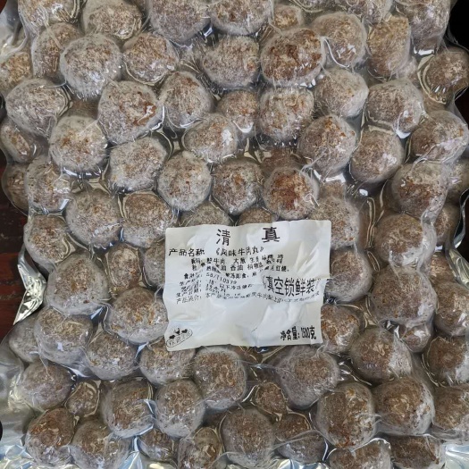 阳信县风味熟牛肉丸，价格美丽！