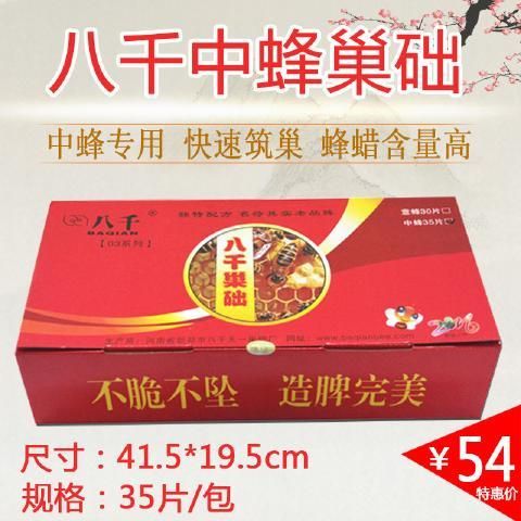 巢础八千巢础片中蜂意蜂优质正品深房巢脾蜂蜡(正品厂家)