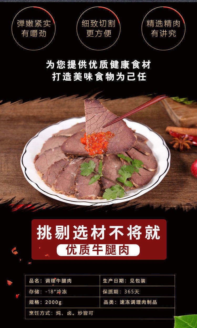 【顺丰包邮】牛腿肉 新鲜批发2斤5斤10斤批发 代发