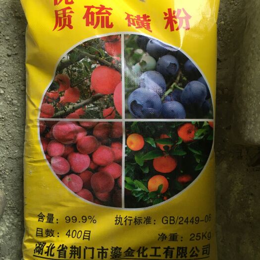 荆门农用硫磺粉 叶喷 鎏金化工