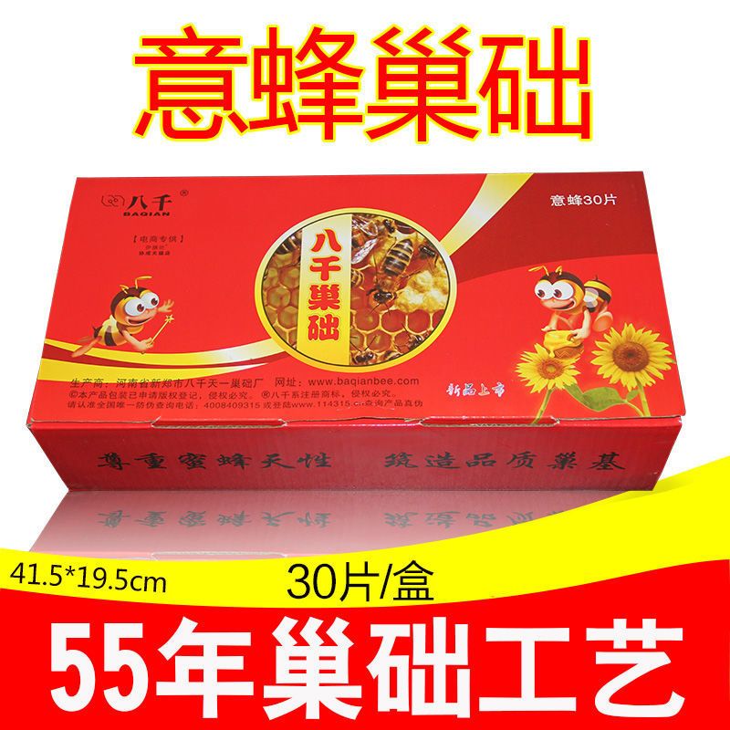 巢础八千巢础片中蜂意蜂优质正品深房巢脾蜂蜡(正品厂家)