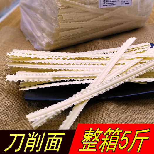 刀削面手工刀削面在家轻松做刀削面干刀削面5斤包邮