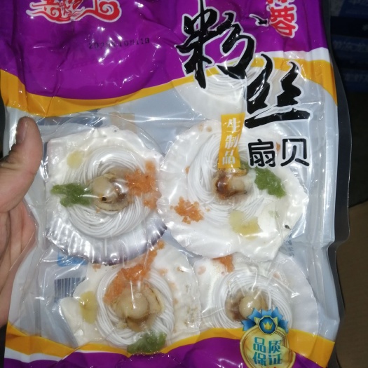 中牟县蒜蓉粉丝贝 扇贝