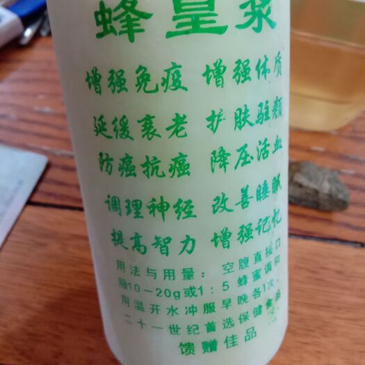 夏县 蜂王浆一仙品液