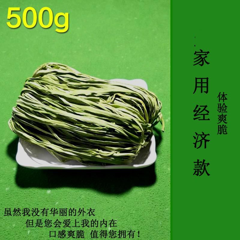 苔干  貢菜皇帝吃過的菜你吃過嗎？爽脆嘎嘎響的貢菜一斤裝包郵