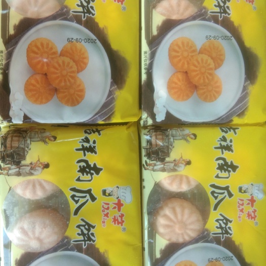 来宾南瓜饼干 南瓜饼