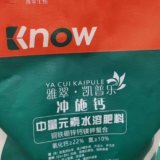 新郑市冲施肥，冲施钙