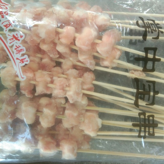 来宾 掌中宝串