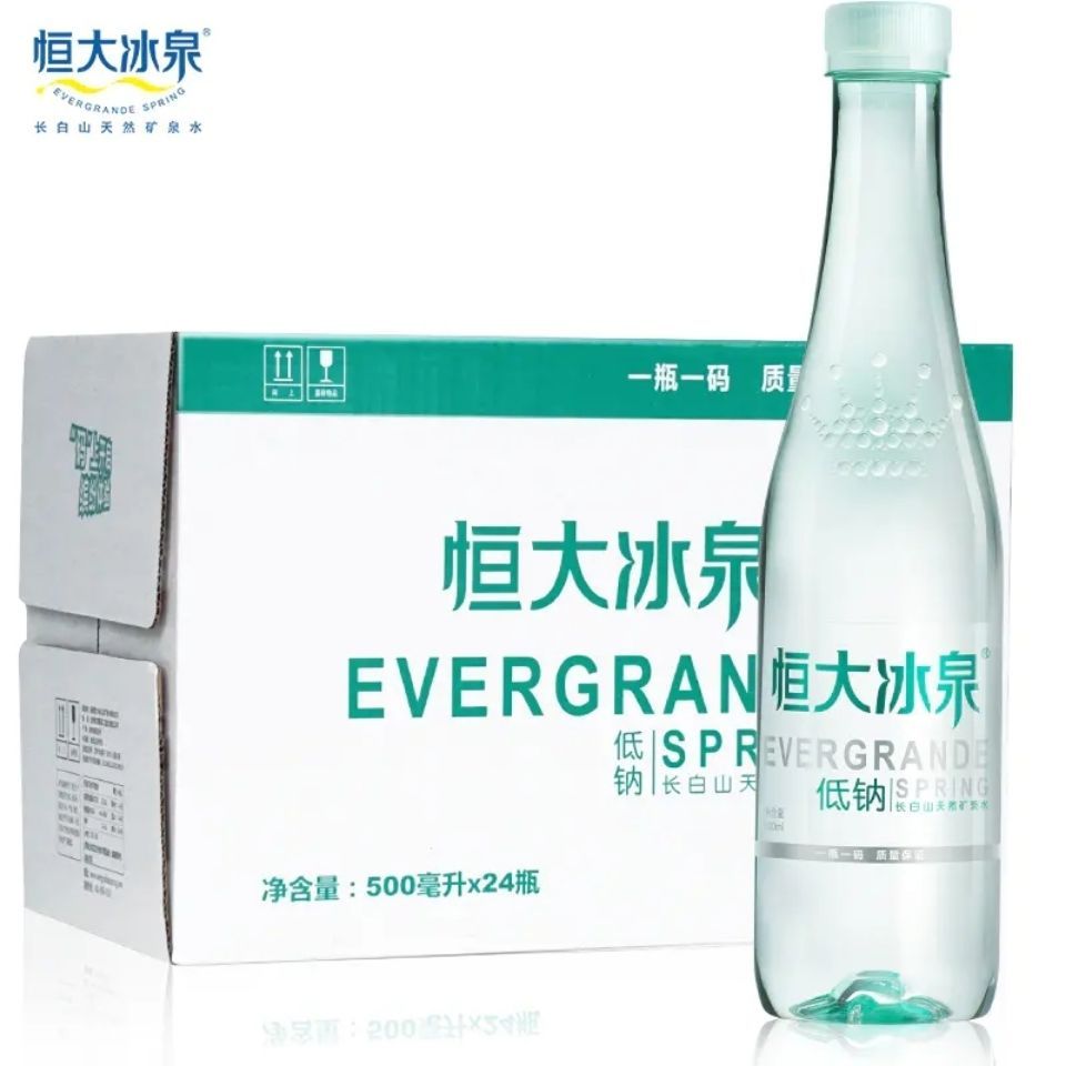 包装瓶  恒大冰泉低钠矿泉水整箱发货长白山弱碱性饮用水恒大仓库就近发货