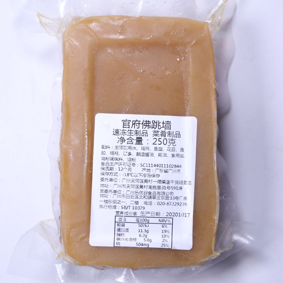 佛跳墙地道好材料新鲜美味佳肴250克双人份加热即食佛跳墙
