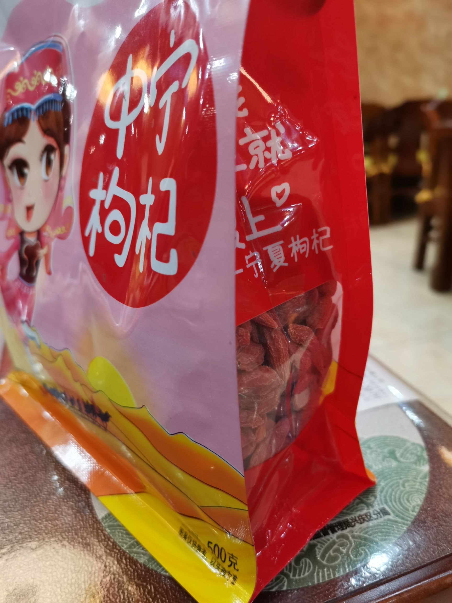 正宗宁夏中宁枸杞，红枸杞，500g袋装