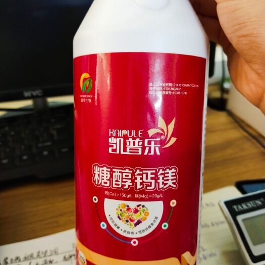 新郑市叶面肥料，糖醇钙镁。钙镁同补高效预防钙镁元素协同吸收。