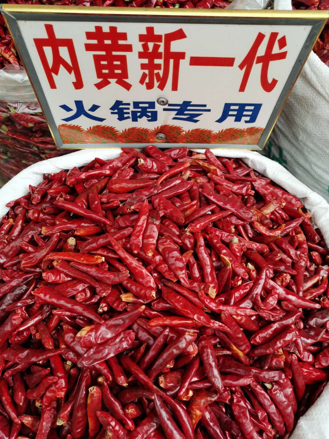 贵州海椒  干辣椒 提色 增香 提辣味全系列