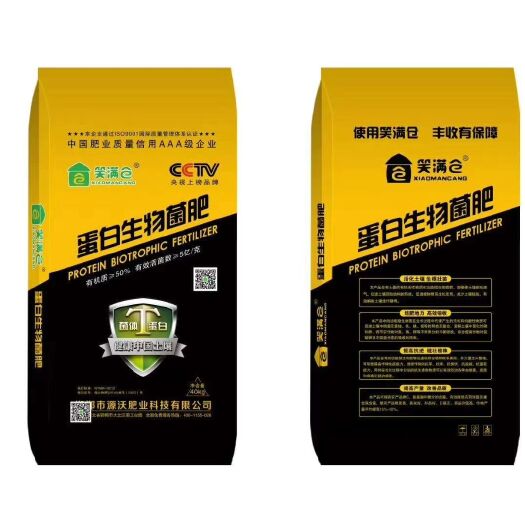 邯郸蛋白生物菌肥，有机质50，有效活益菌数5亿/克！