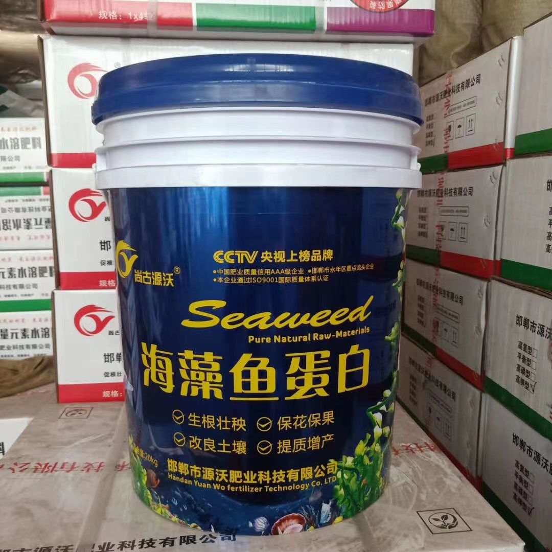 水溶肥  鱼肽蛋白桶肥 促生根 **** 高钙高钾型