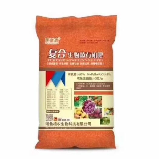 石家庄菌肥  复合生物菌有机肥