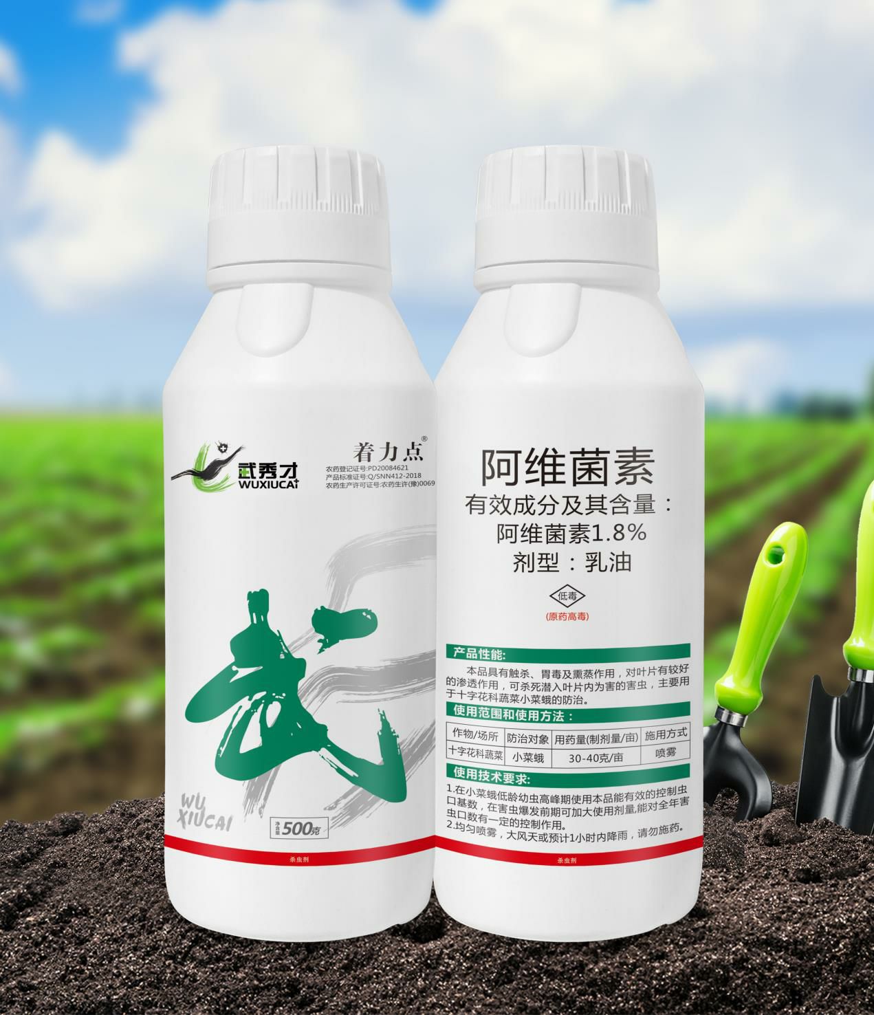 郑州1.8%阿维菌素