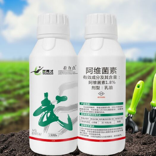 郑州1.8%阿维菌素
