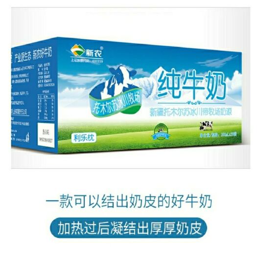 牛奶  支持代发