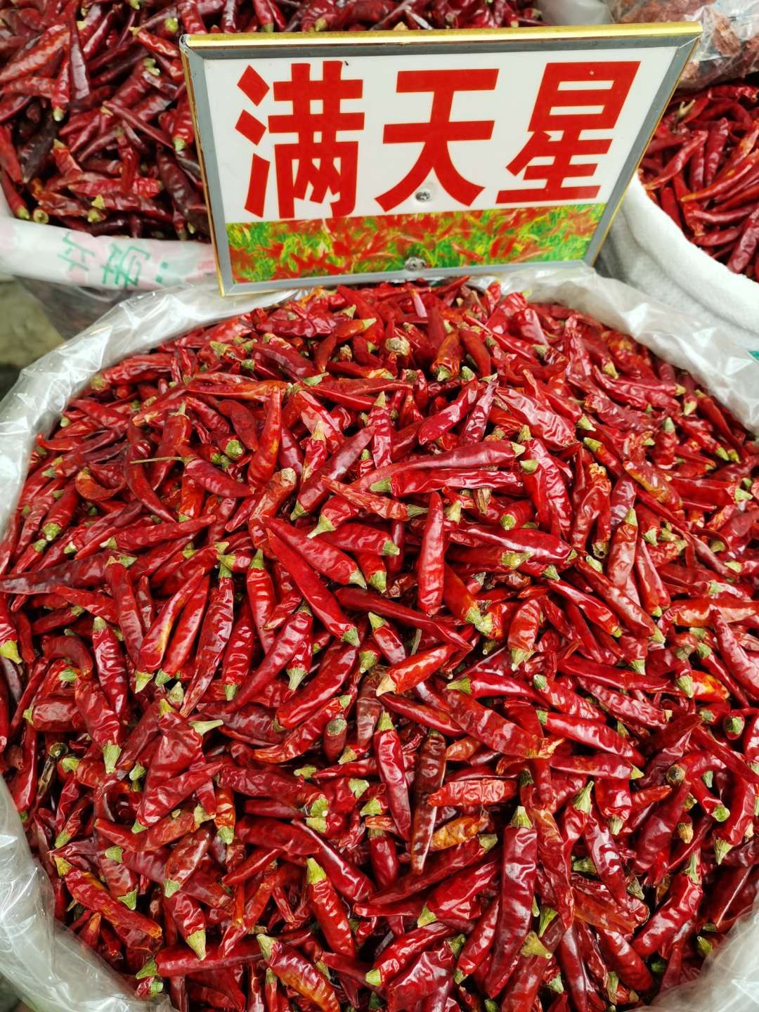 满天星 小米辣干辣椒