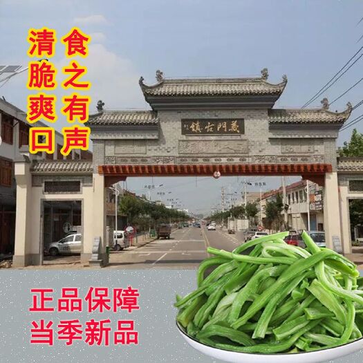 涡阳县 正宗义门贡菜苔干