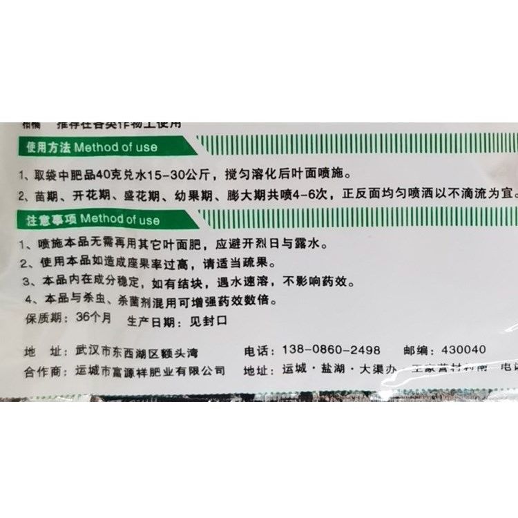 绿叶大宝 叶面肥 绿叶增色 防止小叶卷叶黄叶落叶 促根壮苗