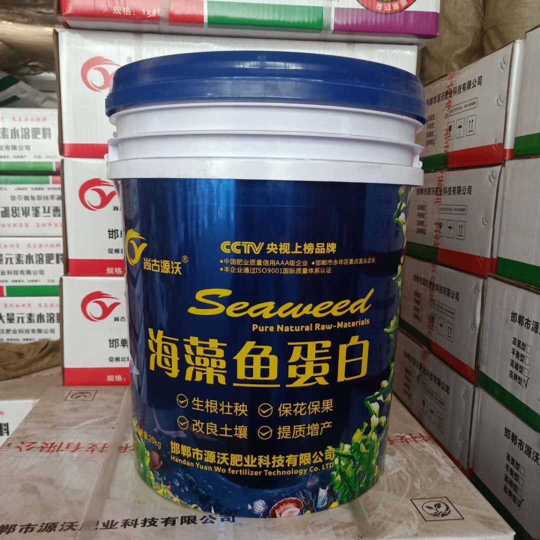 海藻蛋白水溶肥，罐根肥
24小时发货