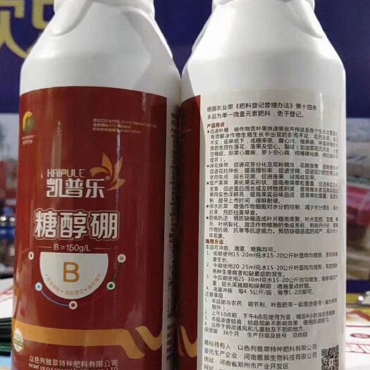 新郑市硼肥糖醇硼。