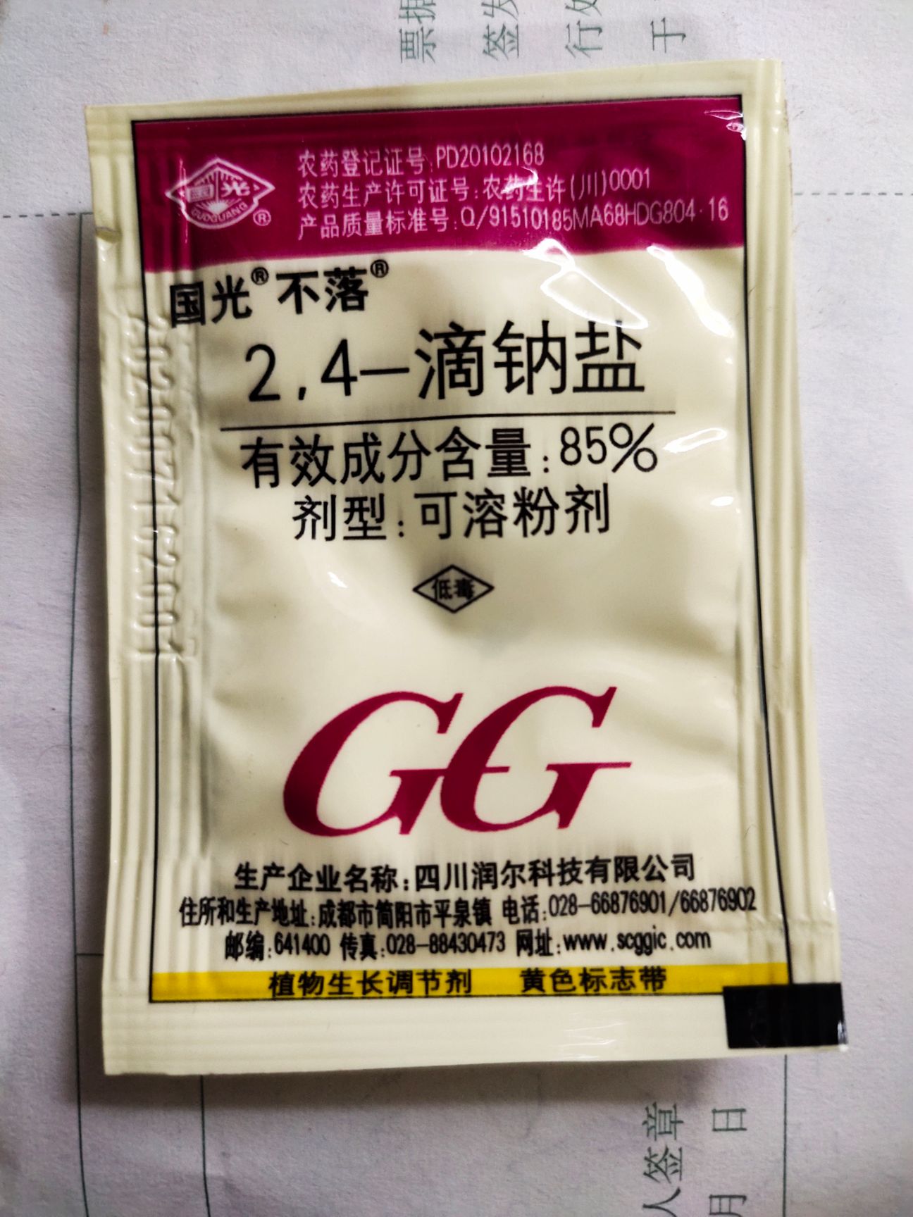 2,4-滴钠盐  国光不落85%24-滴钠盐番茄调节生长农药