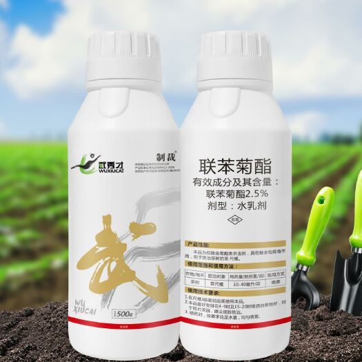 郑州2.5%联苯菊酯杀虫杀螨棉花果树蔬菜杀虫广普药期长