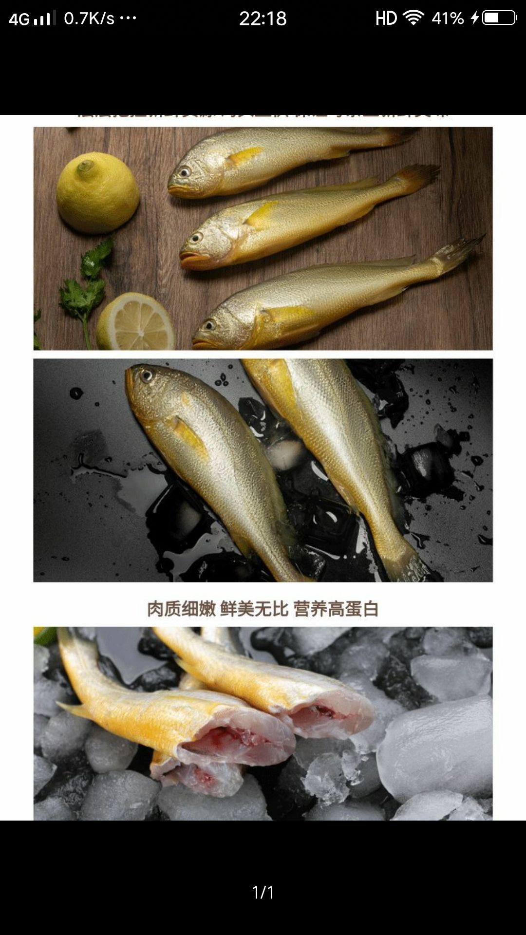 小黄鱼  东海黄鱼，身体苗条嘴唇鲜红。脑门直下，不弯。