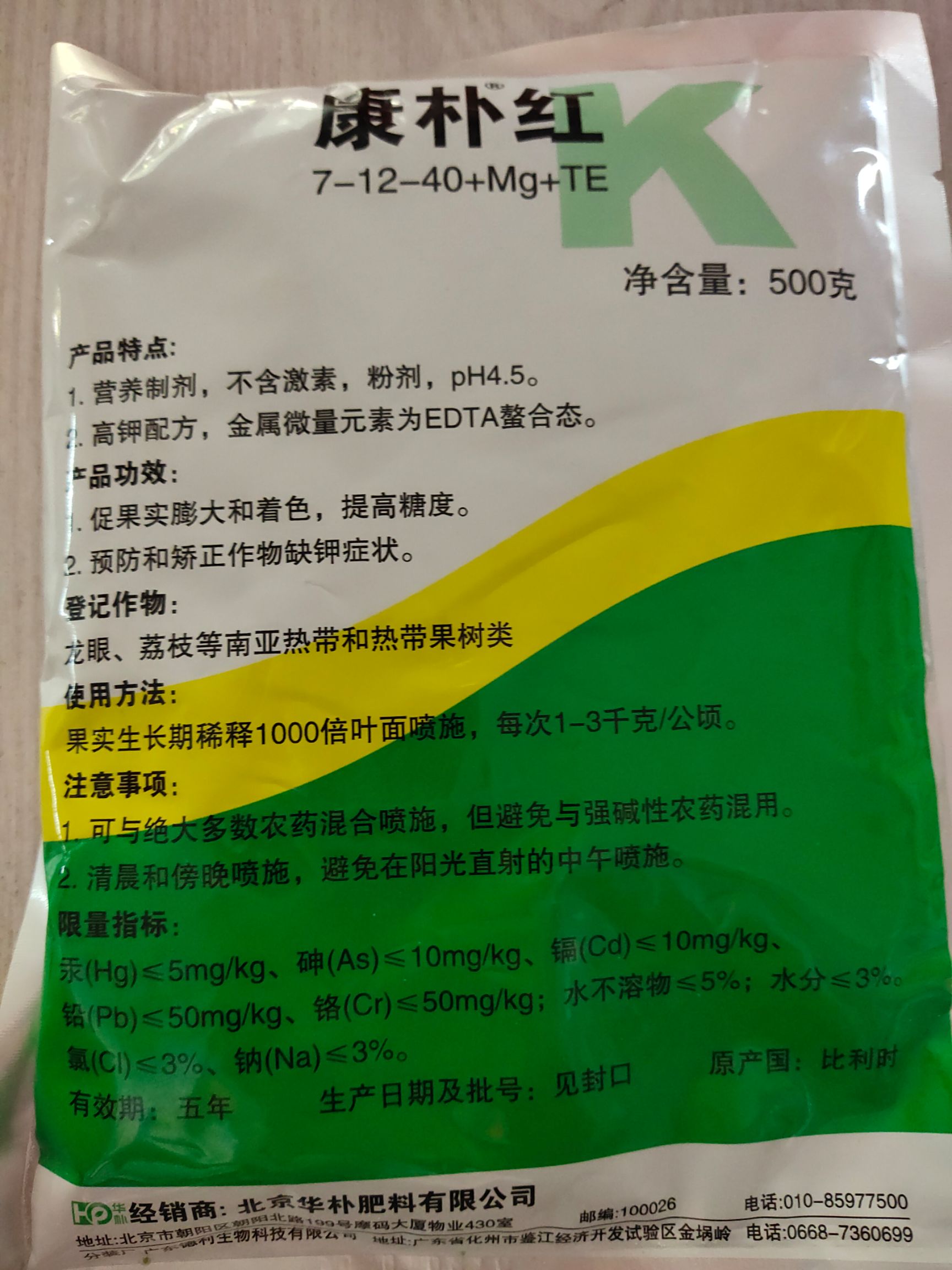 大量元素肥料  康朴红德国高钾型肥料用于农作物使用