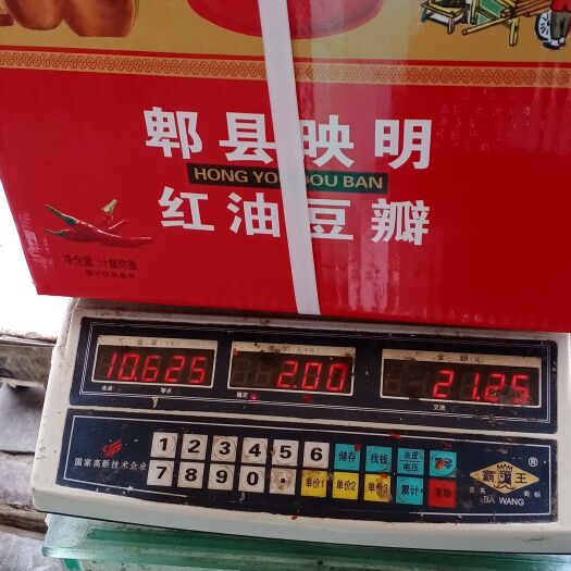 广安豆瓣酱  适用于干锅，炒菜，红烧等，现在500件活动价