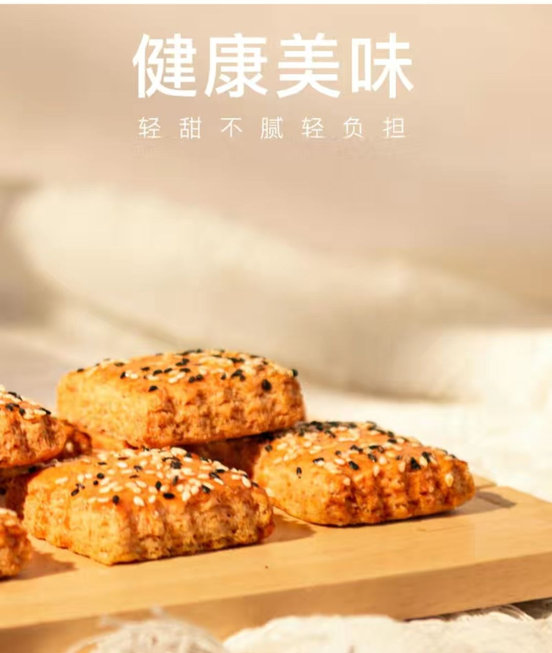 廠家直銷(xiāo)山藥南瓜餅干代餐飽腹食品早餐小吃?xún)和闶? title=