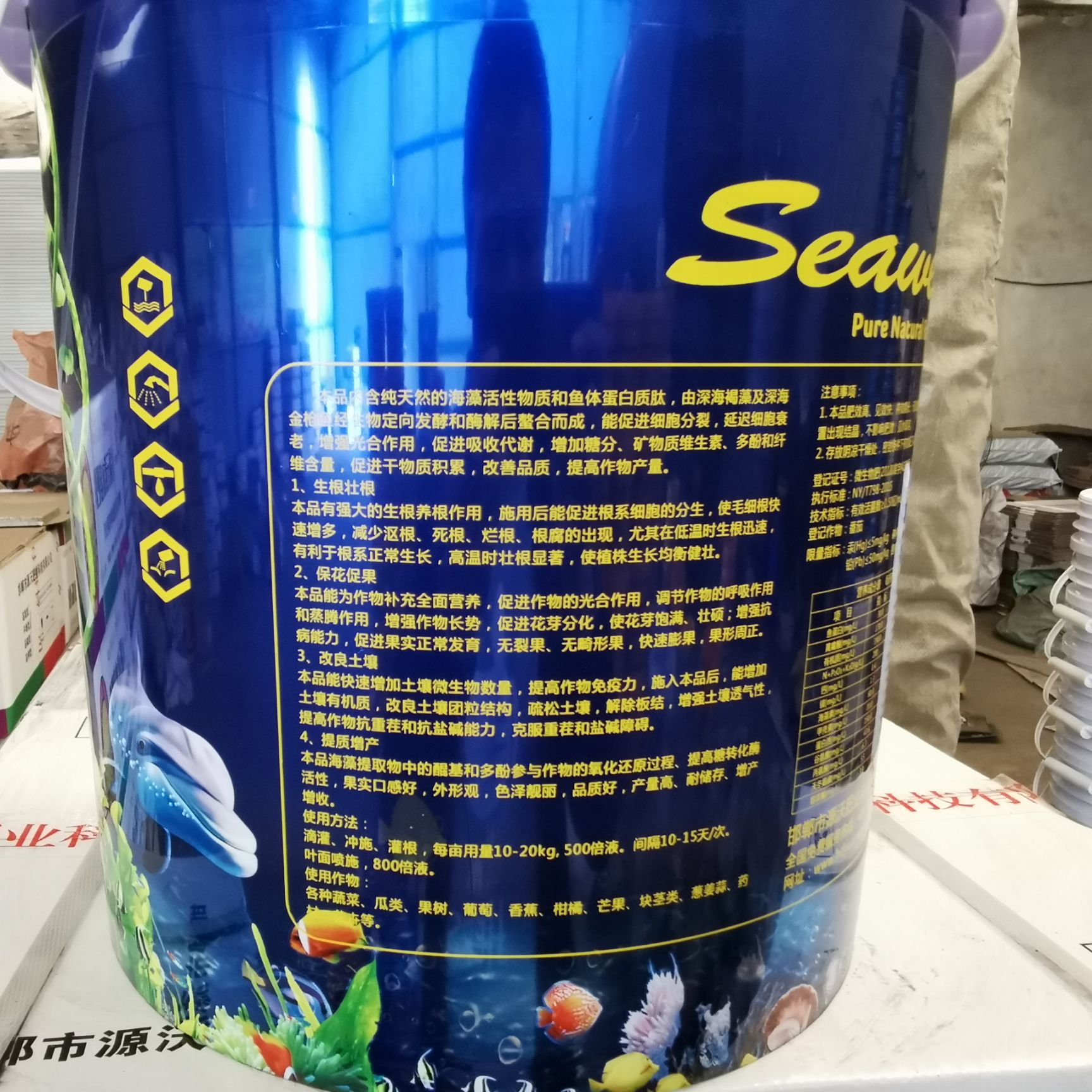 海藻蛋白水溶肥，罐根肥
24小时发货