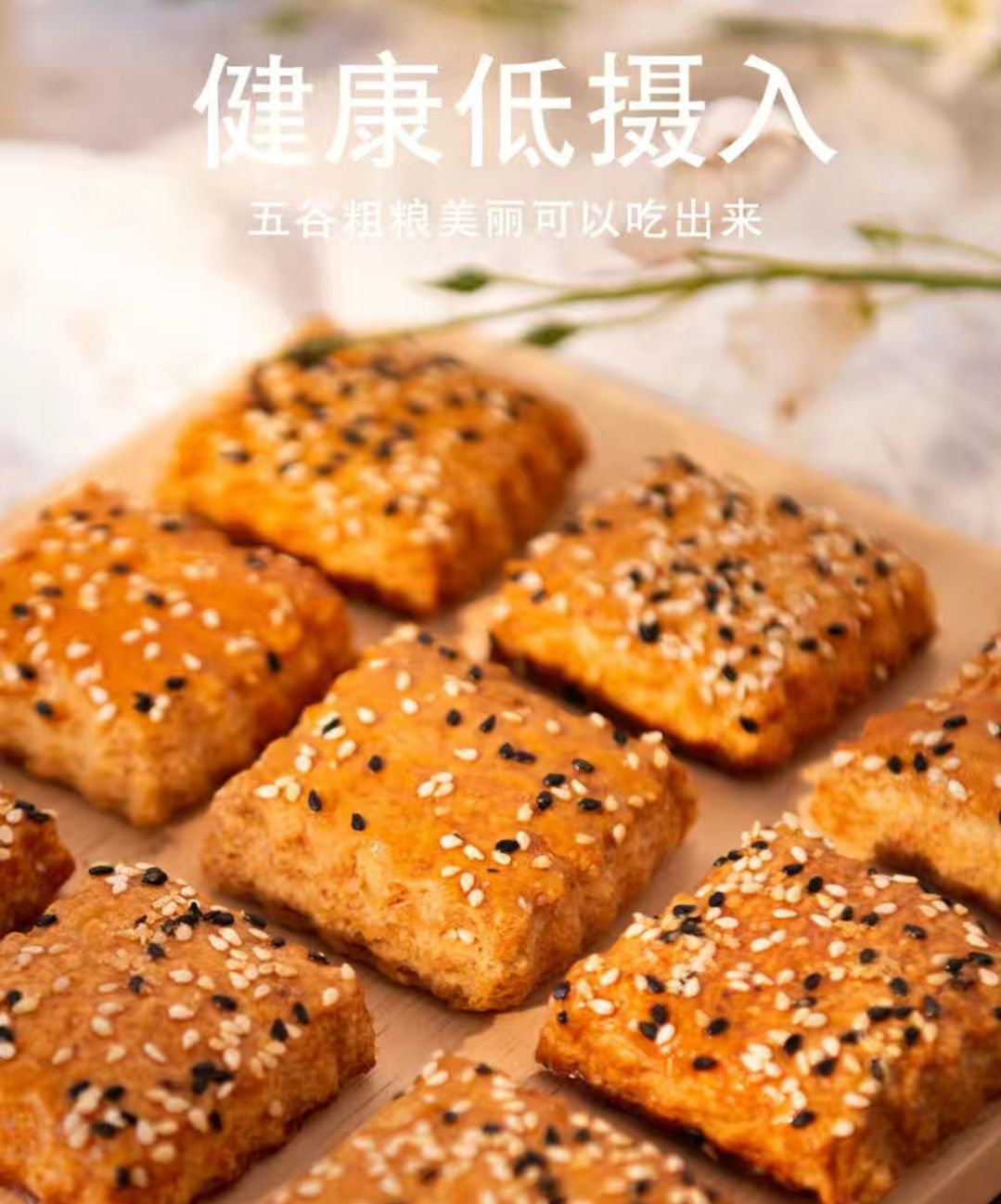 廠家直銷(xiāo)山藥南瓜餅干代餐飽腹食品早餐小吃?xún)和闶? title=