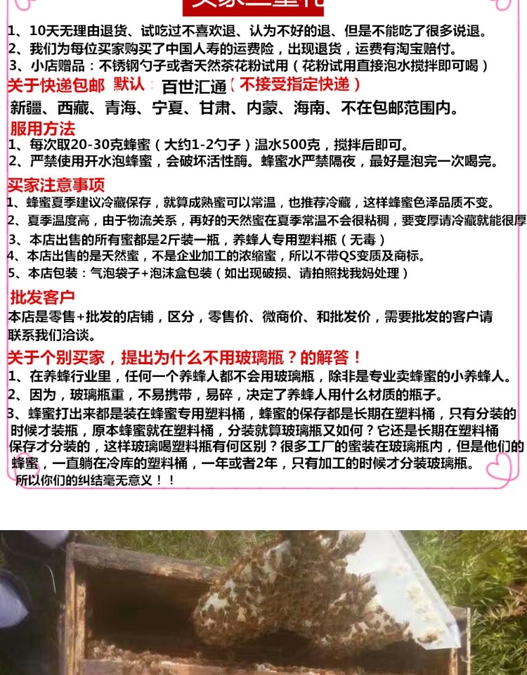 枣花蜜2020年纯正农家自产天然枣花蜂蜜