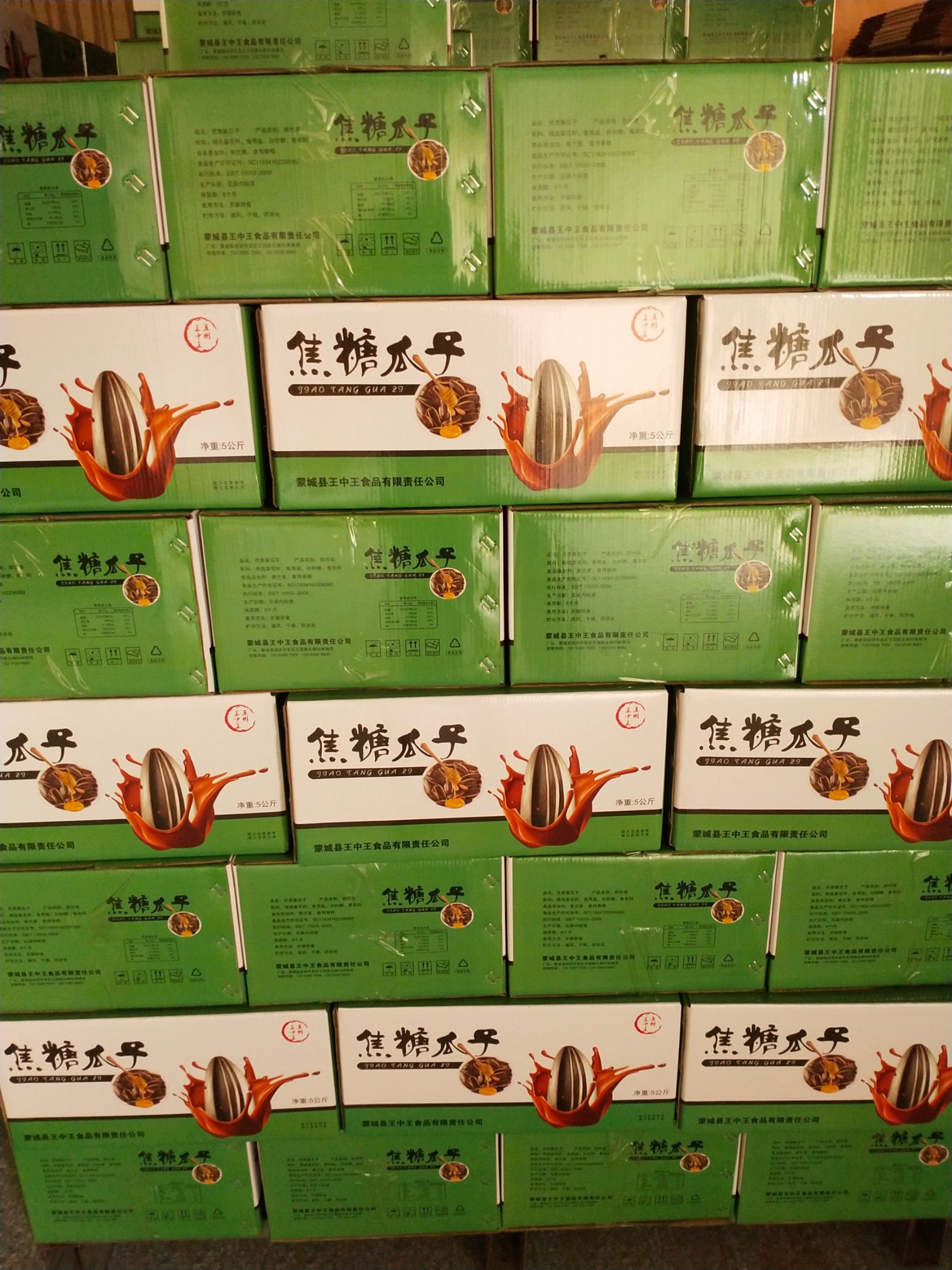 葵瓜子  内蒙大瓜子直销焦糖核桃红枣味瓜子大量供应中1件也是
