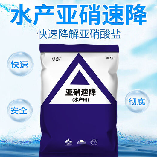 广州水产养殖肥料  亚硝速降 降解氨氮亚硝酸盐净水质活菌增氧 水产养殖水质解