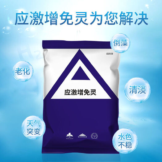 广州水产养殖肥料  VC应急解0毒灵 鱼虾预混料应激水产鱼用电解多维生素水产养殖
