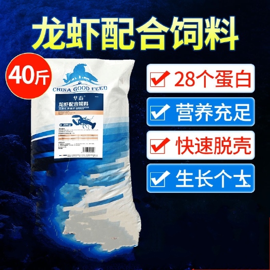 广州龙虾饲料  小龙虾养殖饲料40斤 养小龙虾专用饲料配合颗粒饲料高蛋白龙虾