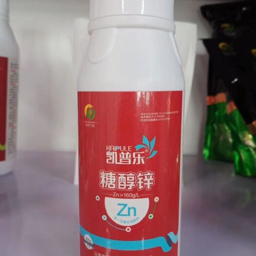 新郑市叶面肥糖醇锌。