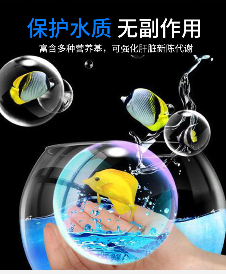 水产养殖肥料  中农水族观赏鱼药水质澄清净化中药护龟鱼水族鱼缸净水剂用品