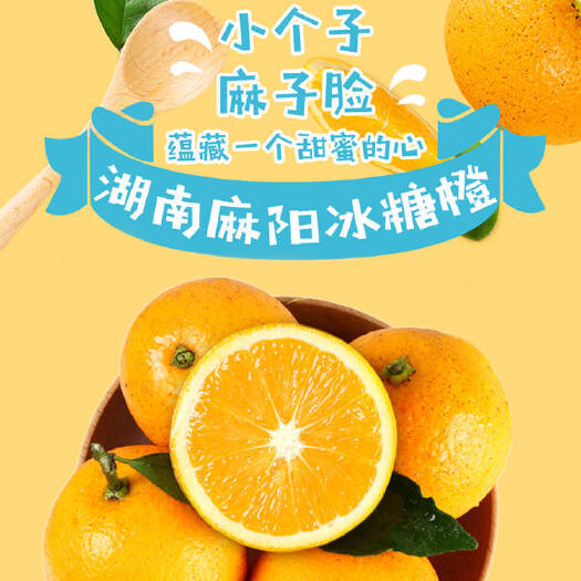 麻阳县富硒柑橘 冰糖橙之最，麻阳冰糖橙