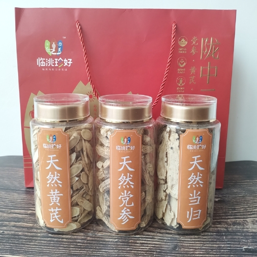临洮县三分三  临洮珍好甘肃特产党参当归黄芪组合装中药材煲汤泡水喝