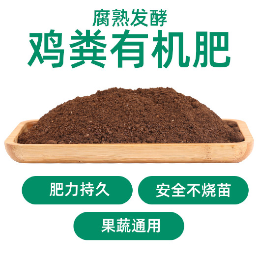 双峰县湖南发酵鸡粪有机肥果树蔬菜通用鸡粪底肥精制生物有机肥