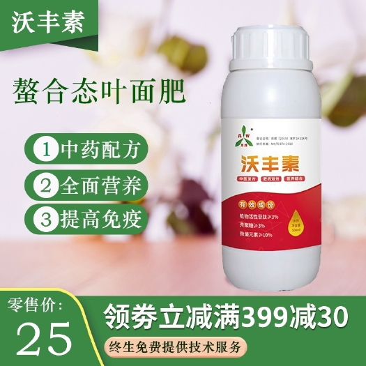 潍坊叶面肥料  螯合态叶面肥缓解黄叶卷叶缺素补充微量元素适用蔬菜果树花卉等
